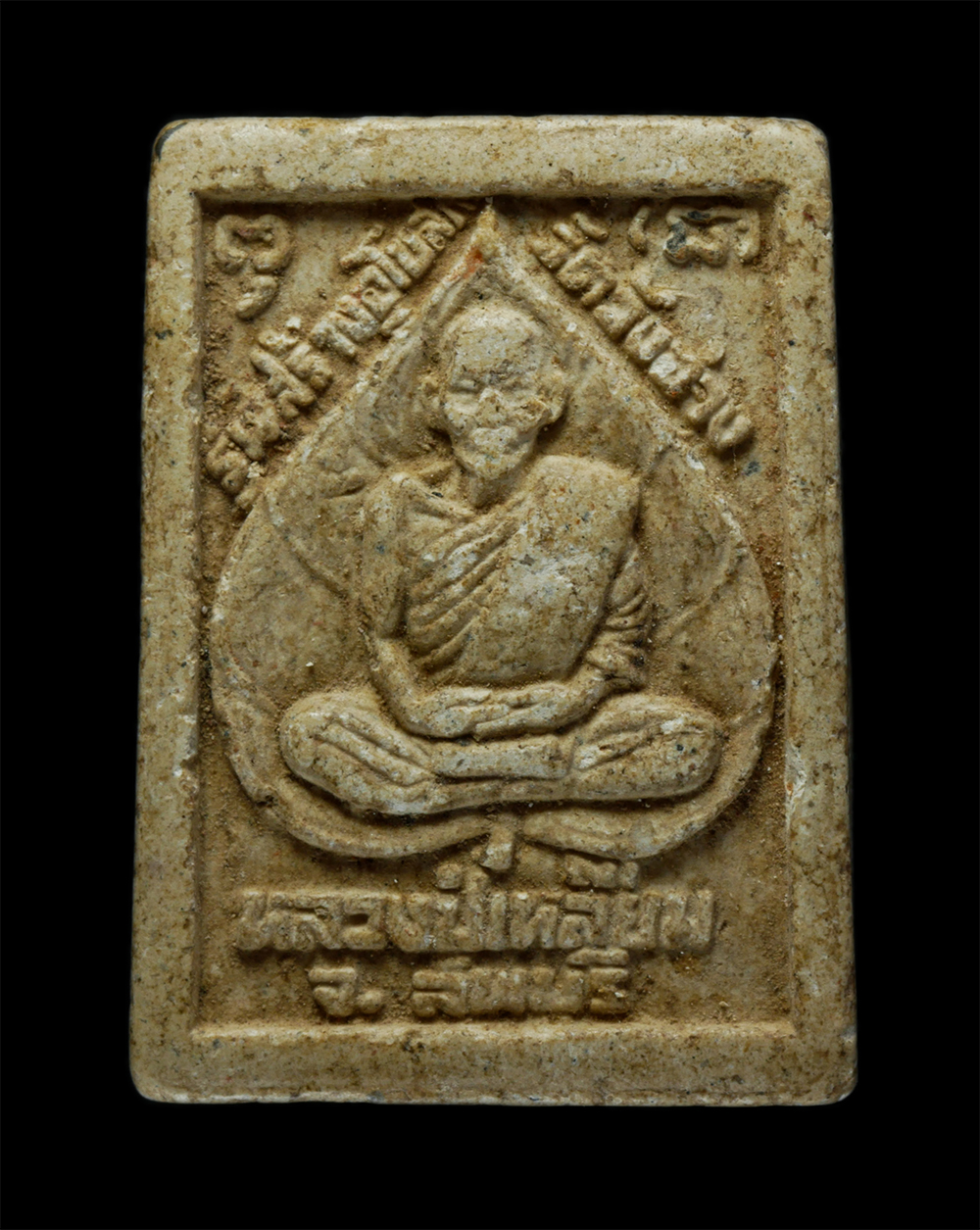 14May24 (46)p.jpg - พระพุทธชินราช หลวงปู่เหลี่ยม รุ่นสร้างโบสถ วัดวังอ่าง อ.ชัยบาดาล จ.ลพบุรี ปี2538 เนื้อผงพุทธคุณ ผงว่าน | https://kamulet.in.th